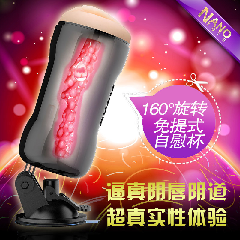 NANO TOYS免提式飛機杯 男性自慰杯 手動飛機杯 一件起批 代發批發・進口・工廠・代買・代購