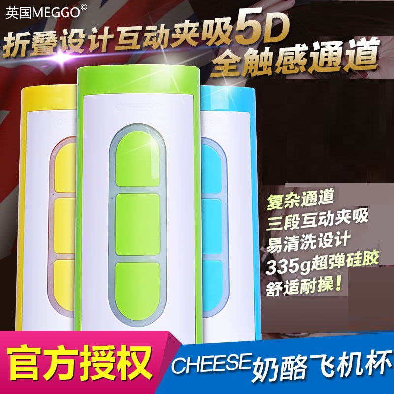 meggo飛機杯男用自慰杯夾吸抽插成人情趣用品支持代發工廠,批發,進口,代購