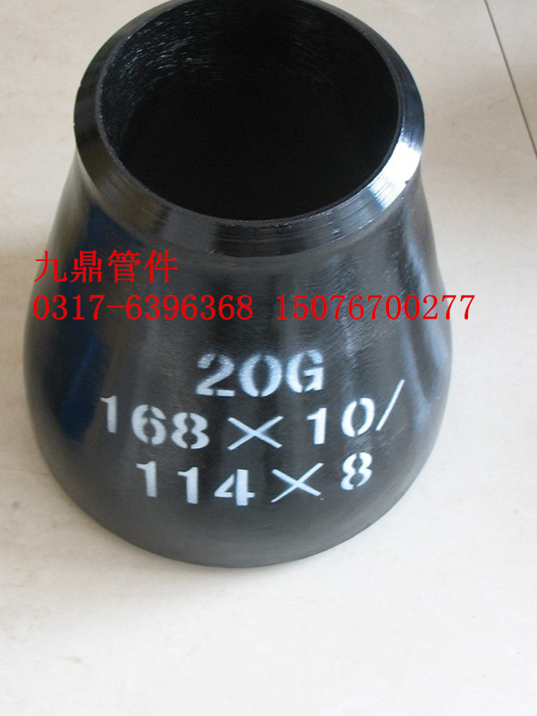 供應高壓大小頭，合金大小頭，碳鋼大小頭工廠,批發,進口,代購