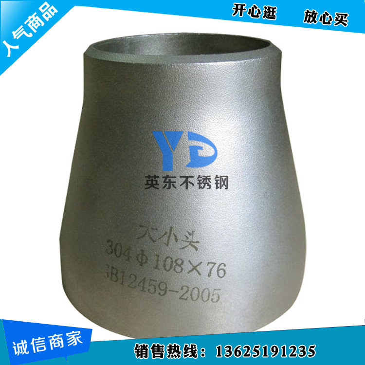 優質不銹鋼衛生級大小頭異徑管 大小頭變徑管工廠,批發,進口,代購