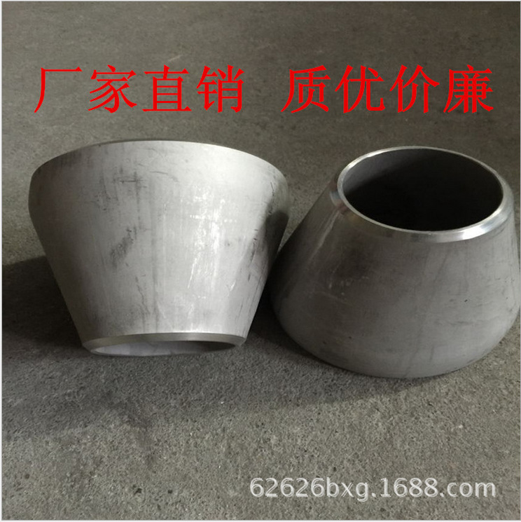 供應 A105 20材質的異徑管批發・進口・工廠・代買・代購