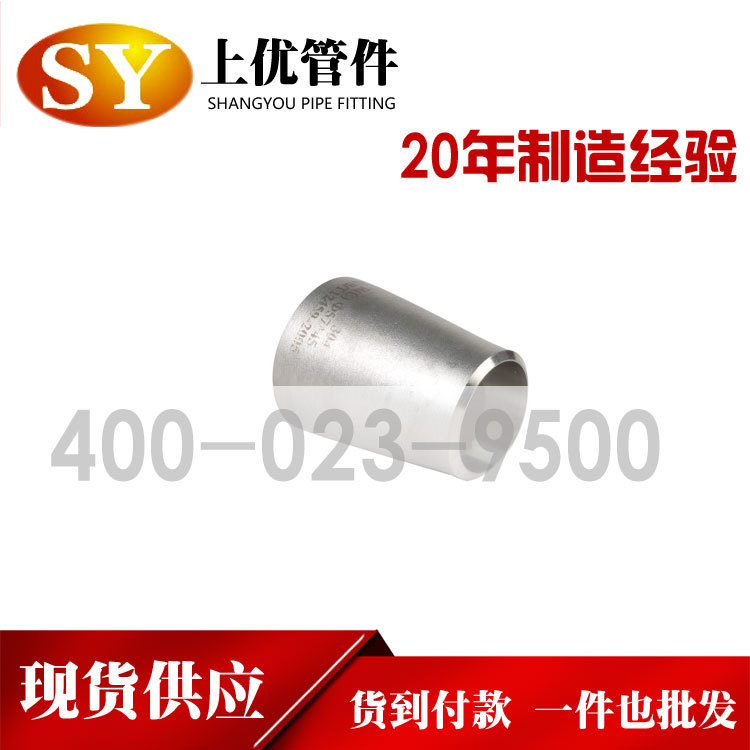 廠傢供應國標無縫316L不銹鋼同心大小頭/異徑管 大口徑非標定製批發・進口・工廠・代買・代購