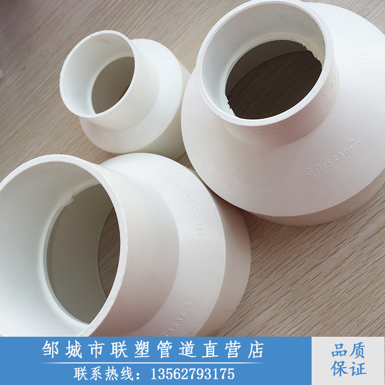 聯塑國標特價供應pvc變徑直通異徑直通 同心大小頭同心異徑管批發・進口・工廠・代買・代購