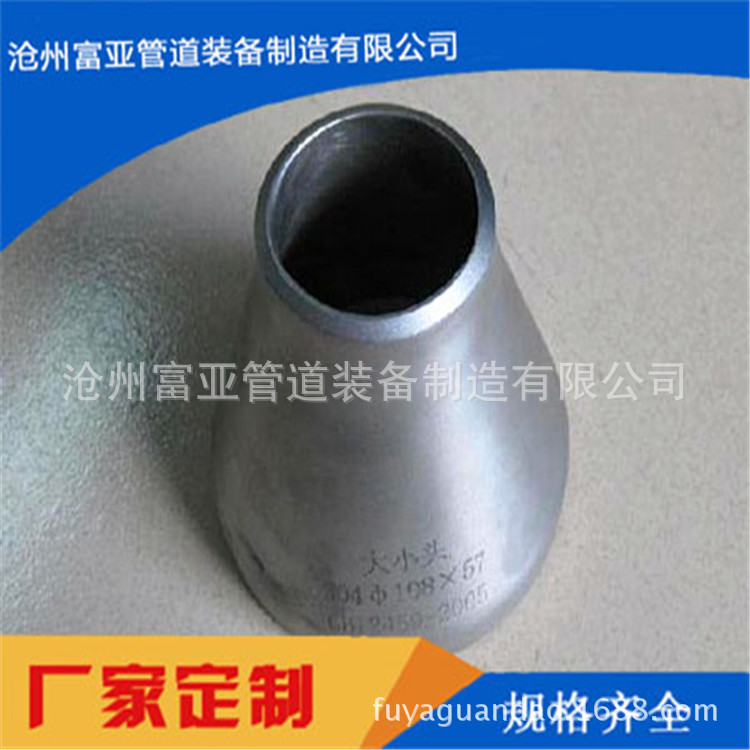 供應變徑大小頭304不銹鋼大小頭304不銹鋼大小頭變徑管品質保證批發・進口・工廠・代買・代購