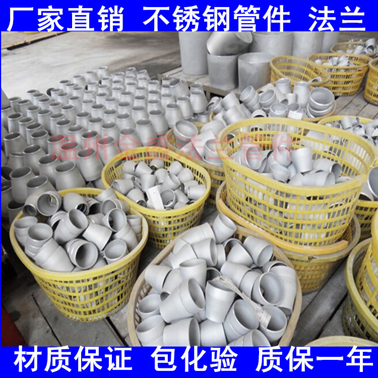 生產不銹鋼材質大小頭 同心異徑管 不銹鋼管件廠傢/溫州金盛管件工廠,批發,進口,代購