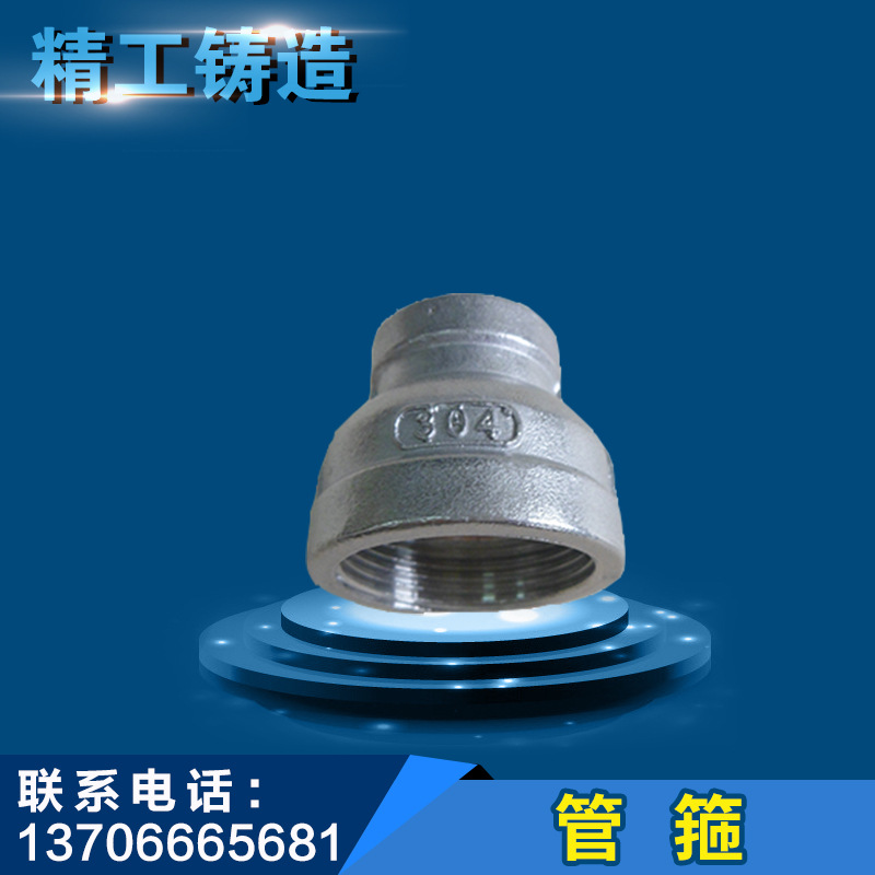 【廠傢直銷】201/304不銹鋼異徑大小頭 內螺紋變徑接頭 異徑管箍批發・進口・工廠・代買・代購