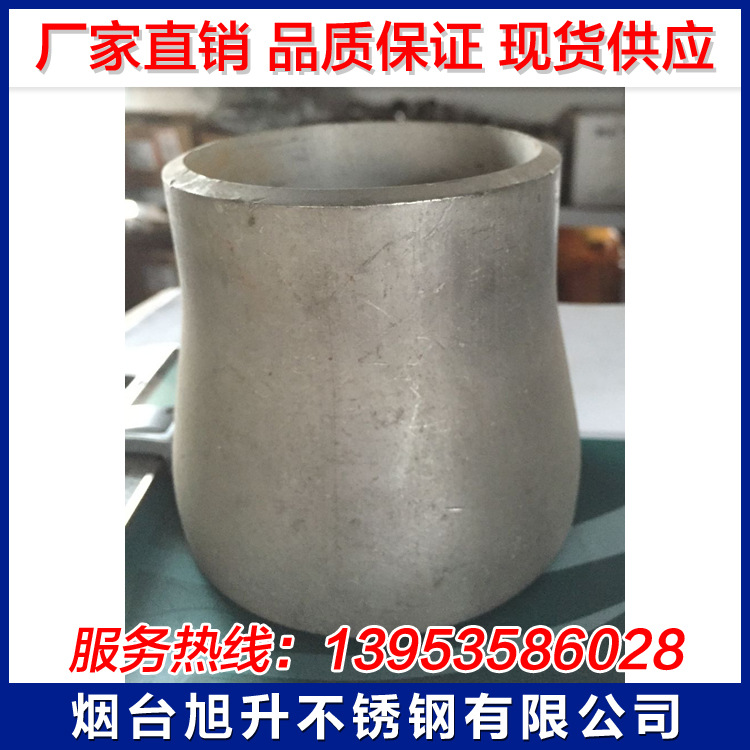 衛生級不銹鋼快裝大小頭 食品用大小頭 衛生級管件接頭工廠,批發,進口,代購