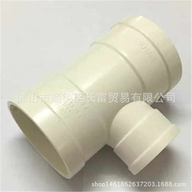 聯塑PVC排水配件 異徑三通 50×32-315×250等規格 三通批發・進口・工廠・代買・代購