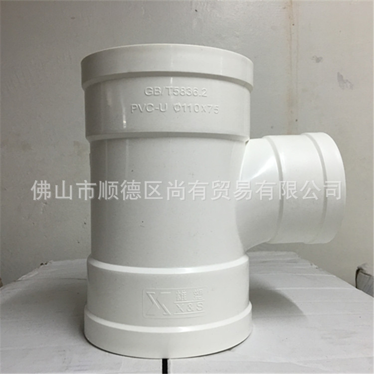 雄塑 PVC-U 排水配件 90°異徑三通工廠,批發,進口,代購