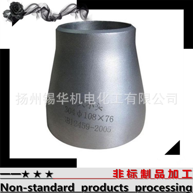 【精品不銹鋼大小頭】變徑管 異徑管不銹鋼大小頭同心/偏心大小頭工廠,批發,進口,代購