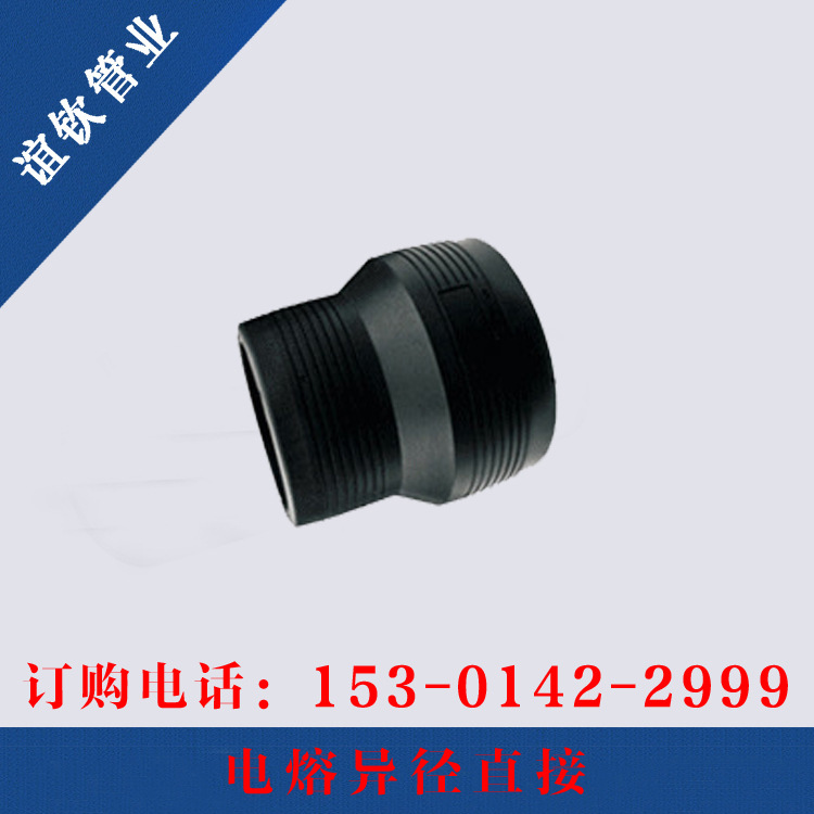 【廠傢直銷】鋼絲網骨架塑料PE復合管   電熔異徑直接DN63/50工廠,批發,進口,代購