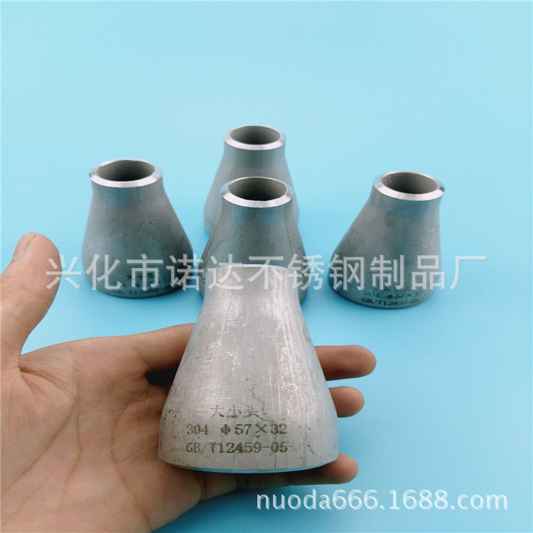 【諾達】批發304不銹鋼大小頭 同心大小頭 無縫異徑管批發・進口・工廠・代買・代購