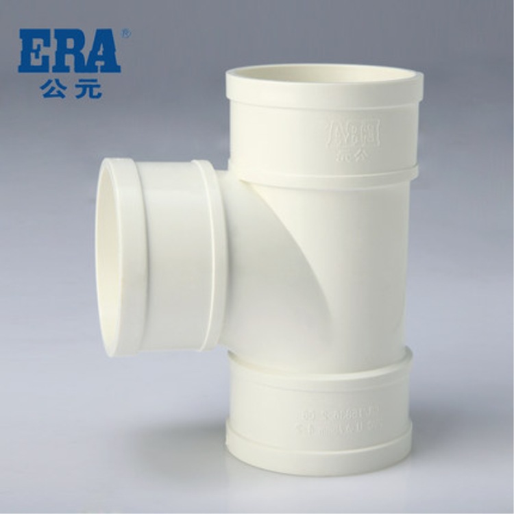 ERA公元PVC排水管下水管管件排水配件 順水三通 等徑三通工廠,批發,進口,代購