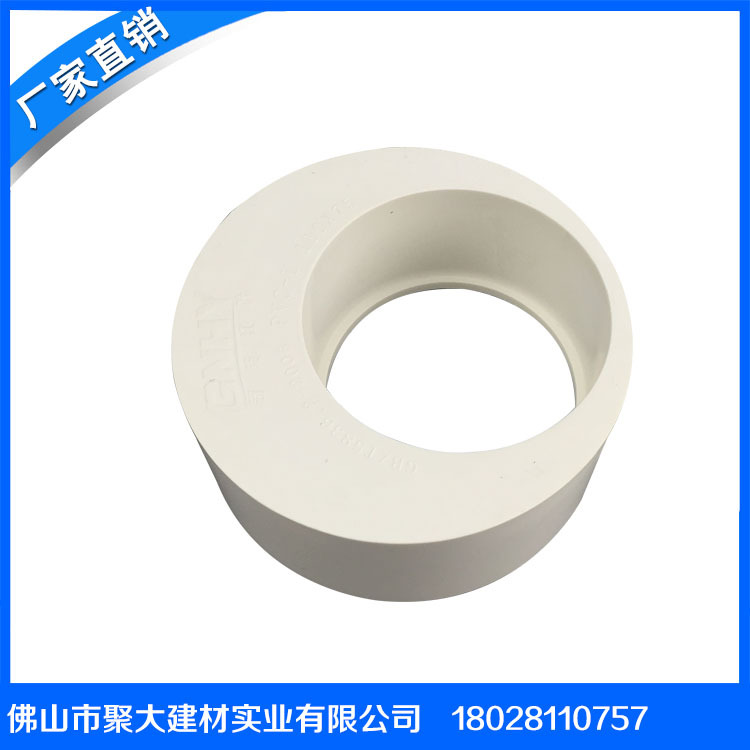PVC-U排水管用大小頭 硬質塑料管配件補心 專用管接頭廠傢批發批發・進口・工廠・代買・代購