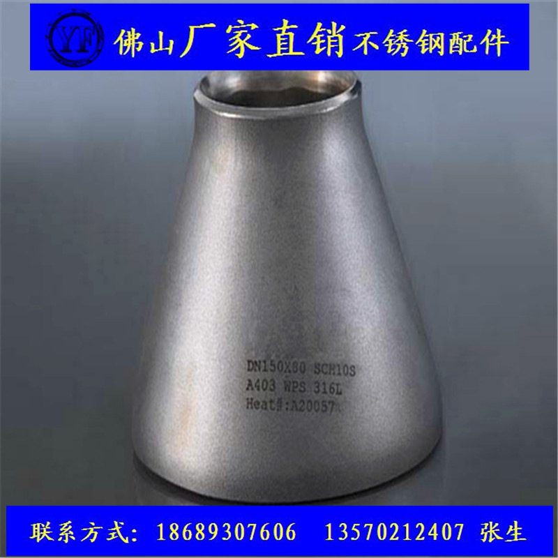 【不銹鋼管件】304不銹鋼異徑管廠傢直銷 不銹鋼偏心大小頭管件批發・進口・工廠・代買・代購