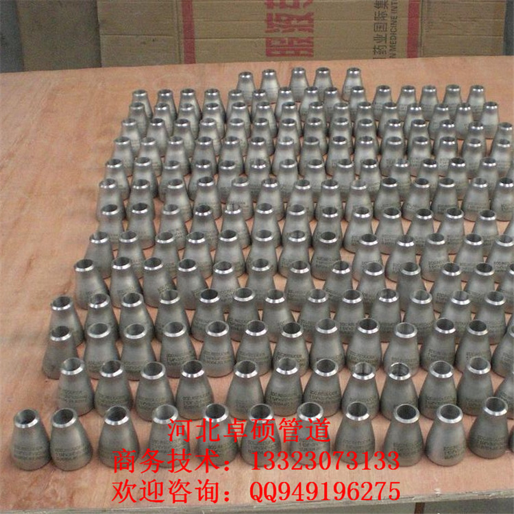 大小頭 大小頭廠傢 同心大小頭 偏心大小頭 大小頭管件工廠,批發,進口,代購