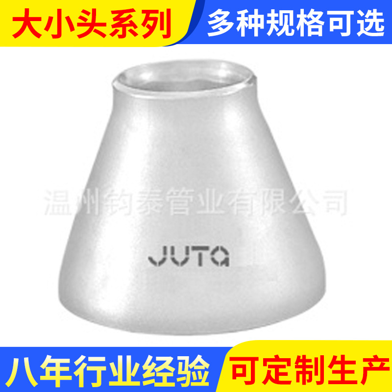 管件廠傢提供不銹鋼管件大小頭 同心大小頭管件 大小頭異形件定製工廠,批發,進口,代購