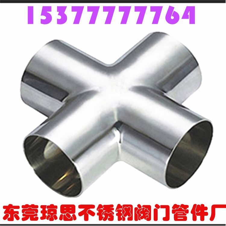 廠傢供應 廠價直銷304SUS316L不銹鋼衛生級焊接快裝卡箍四通批發・進口・工廠・代買・代購