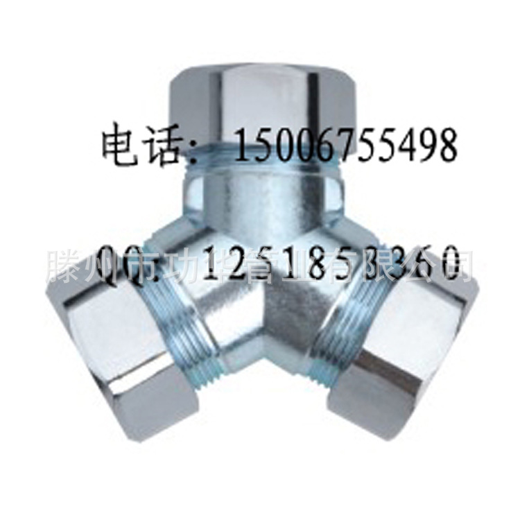 山東功華批量專供Y型三通接頭,T型三通接頭,可量身訂做.批發・進口・工廠・代買・代購