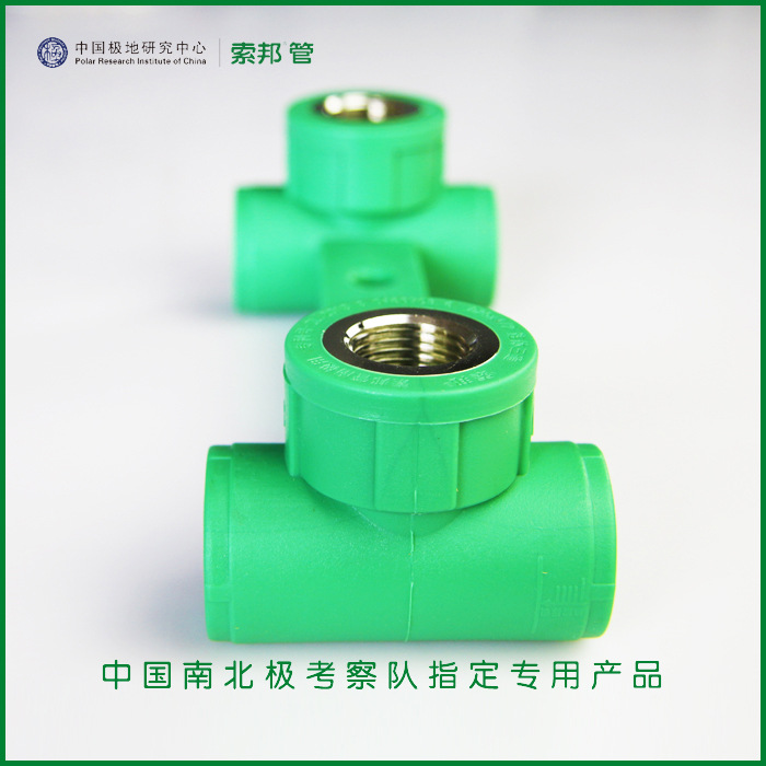 連身內螺紋三通 連身內絲三通 衛浴配件 索邦 廠傢直銷 量大從優批發・進口・工廠・代買・代購