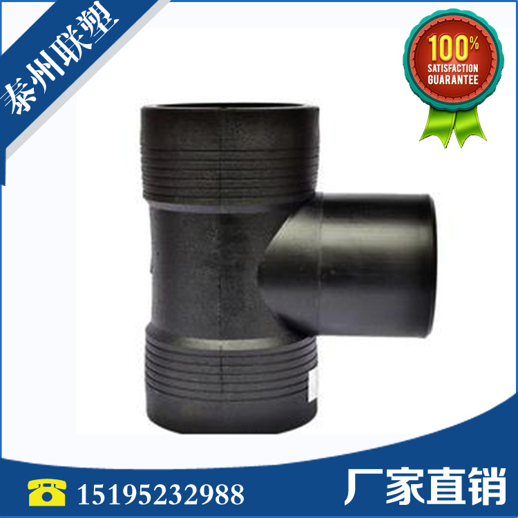 電熔異徑三通 電熔管件廠傢直銷 DN50-630規格齊全可定製工廠,批發,進口,代購