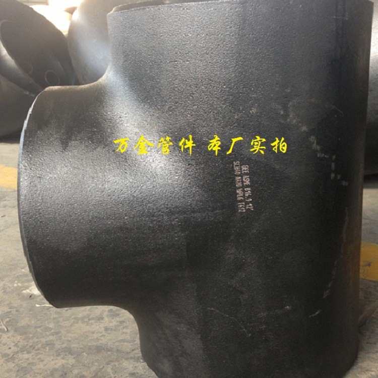 焊接碳鋼三通 碳鋼無縫等徑三通異徑三通對焊三通管件外貿出口批發・進口・工廠・代買・代購