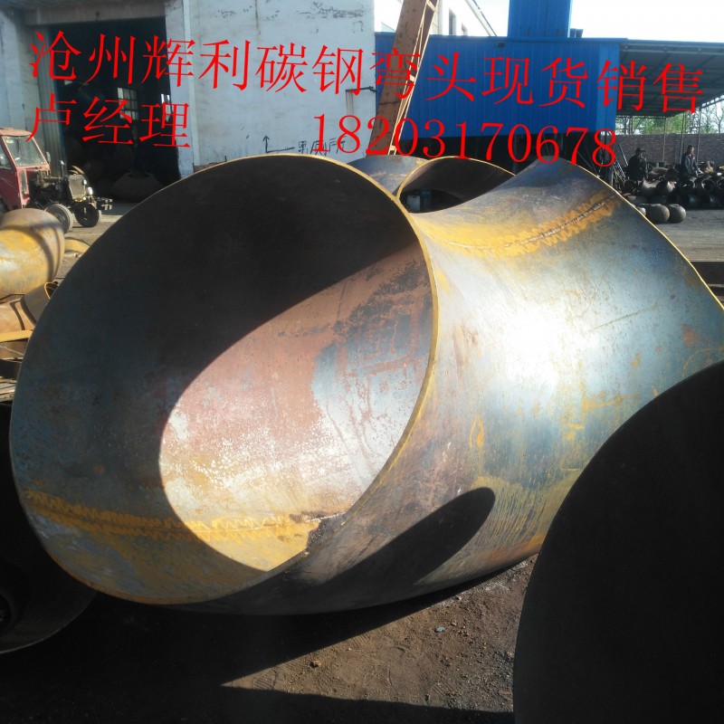 DN1400鋼製對焊彎頭 城市管網排水用大口徑焊接彎頭工廠,批發,進口,代購