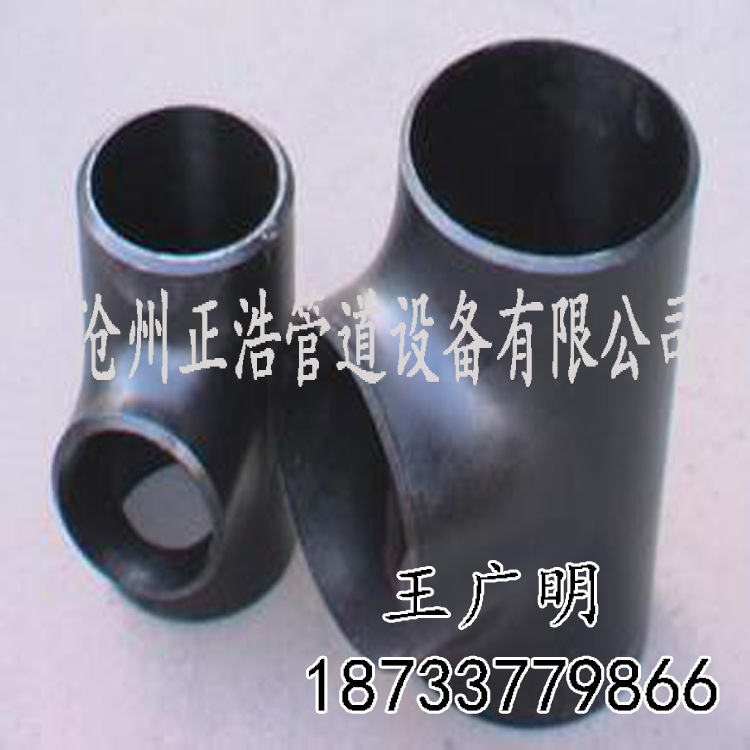 國標 美標 日標 德標 碳鋼焊接三通 無縫三通 直縫三通 熱壓三通批發・進口・工廠・代買・代購