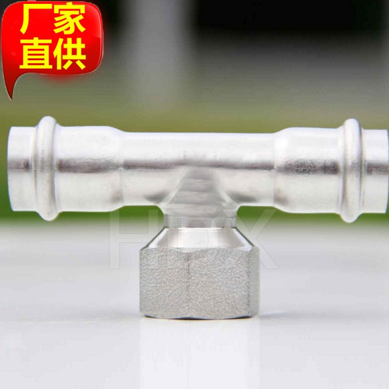 廠傢專業定製不銹鋼承插管件不銹鋼水管內牙三通不銹鋼水管管件批發・進口・工廠・代買・代購