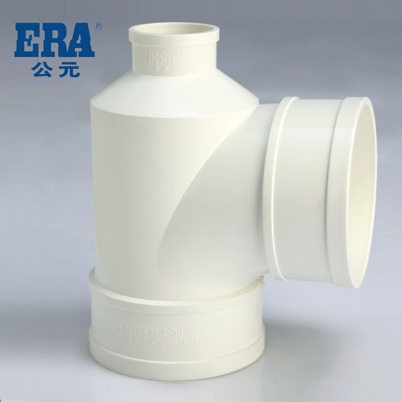 ERA公元PVC排水管下水管管件 排水配件 瓶型三通 D110×50批發・進口・工廠・代買・代購