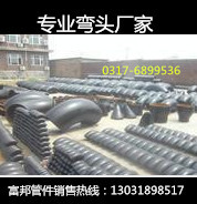 廠傢供應碳鋼彎頭90度180度45度 沖壓彎頭焊接彎頭 20G 20# Q235工廠,批發,進口,代購