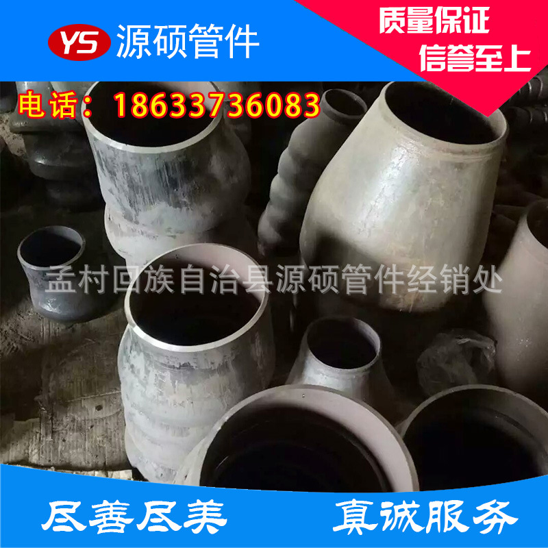 源碩異徑管廠傢現貨供應優質碳鋼異徑管  量大從優  質量保障批發・進口・工廠・代買・代購