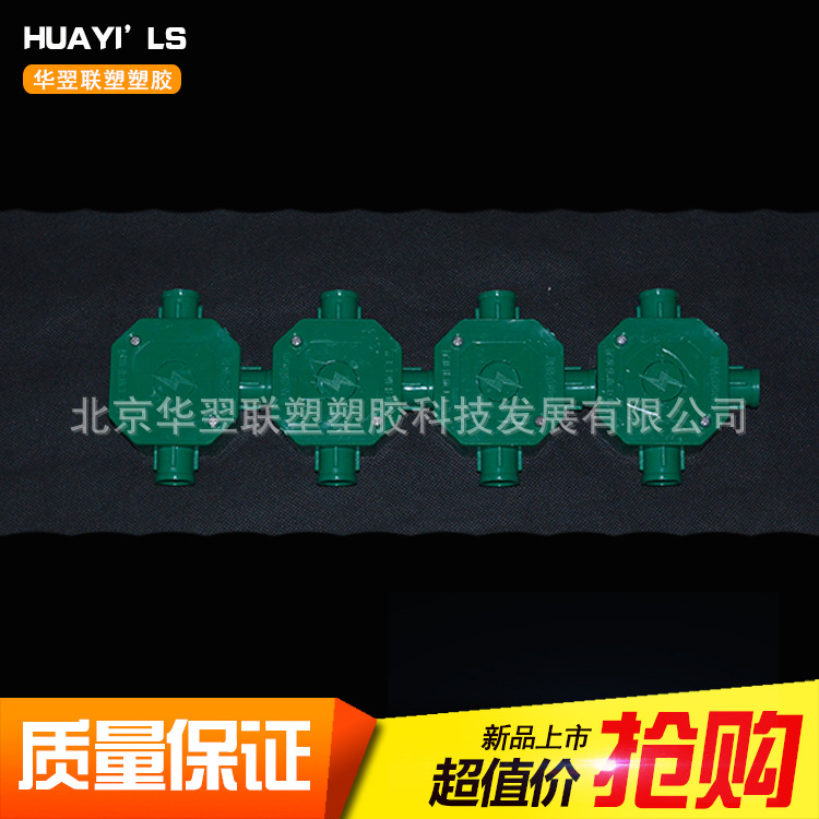 專業廠傢特價供應各種規格PVC三通 高品質pvc接線盒三通 質優價廉批發・進口・工廠・代買・代購