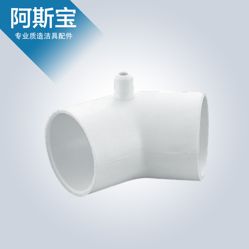 批發直銷  排水介面排污泵塑料彎頭 45°彎頭環保PVC料工廠,批發,進口,代購