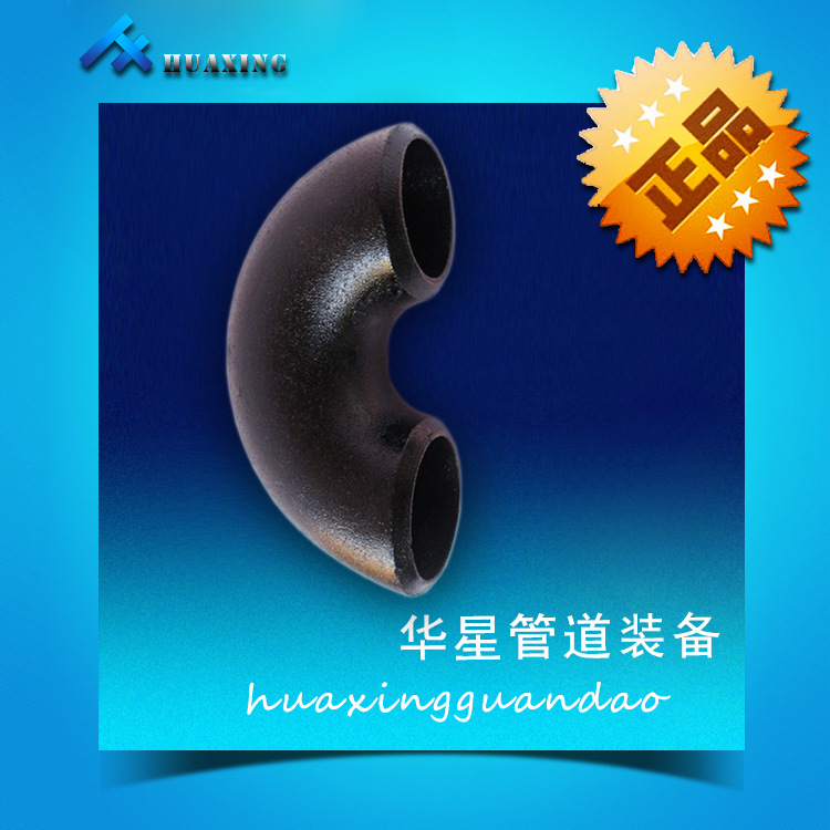 正規廠傢生產碳鋼20#彎頭 推製彎頭1.5D 1D 碳鋼彎頭大口徑彎頭工廠,批發,進口,代購