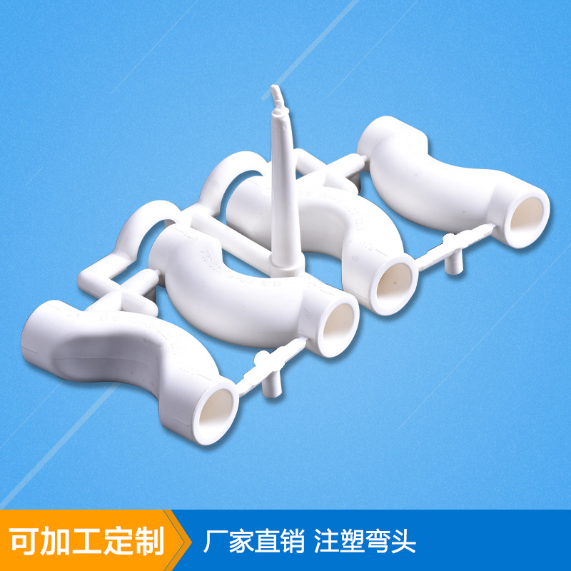 廠傢批發 塑料水管接頭彎頭 可定製塑料90度彎頭彈性水管介面彎頭工廠,批發,進口,代購