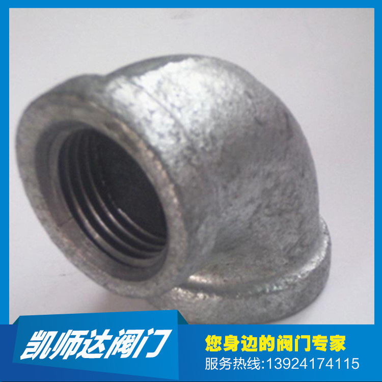 供應 凱師達高品質 鍍鋅管件彎頭球墨鑄鐵彎頭 質優價廉批發・進口・工廠・代買・代購