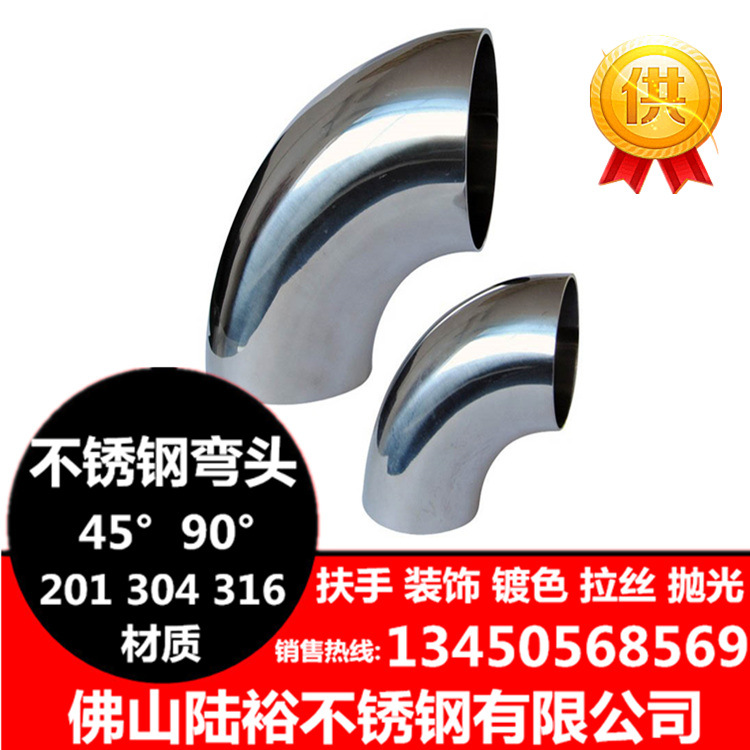 304/201不銹鋼焊接彎頭 90度裝飾彎頭精拋加厚 直徑19MM*22毫米工廠,批發,進口,代購