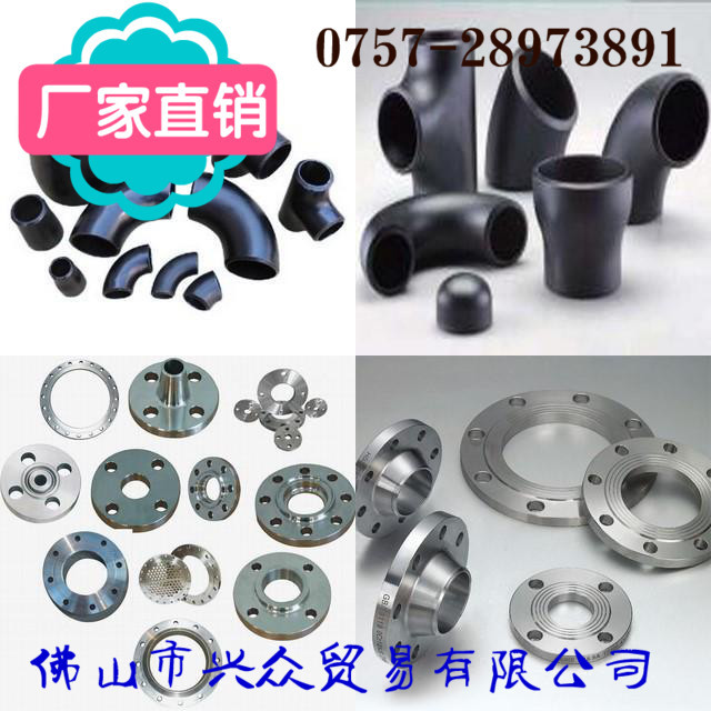 供應各種材質 彎頭法蘭  規格齊全工廠,批發,進口,代購
