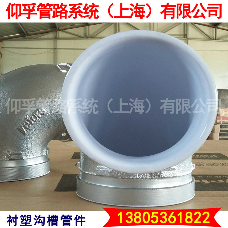 襯塑溝槽管件 自來水給水溝槽管件 90°彎頭 不銹鋼溝槽管件濰坊批發・進口・工廠・代買・代購