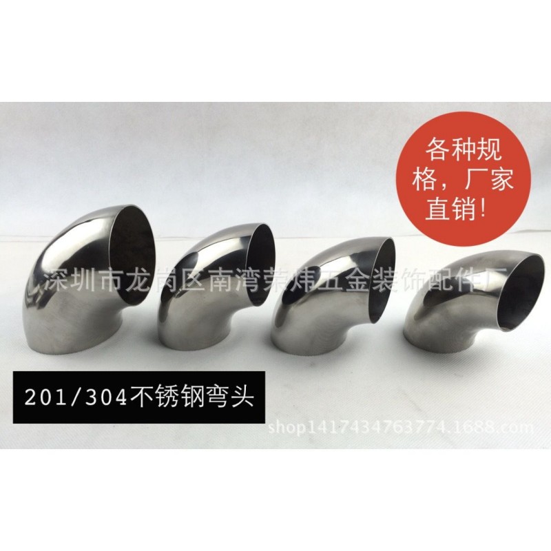 廠傢直銷 201/304 沖壓焊接裝飾不銹鋼90度彎頭工廠,批發,進口,代購