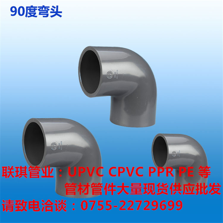 內徑318mm DN300 UPVC90度彎頭錨牌日標JISK6742PVC-U灰色排給水批發・進口・工廠・代買・代購