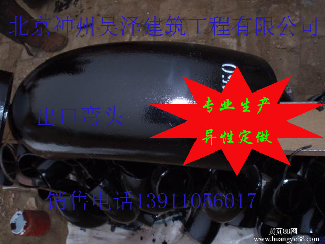 專業提供 國標彎頭 厚壁彎頭 滄州 對焊彎頭工廠,批發,進口,代購