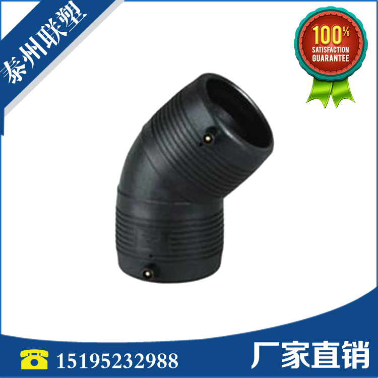 電熔45°彎頭電熔管件廠傢直銷 規格齊全歡迎來電定製非標規格批發・進口・工廠・代買・代購