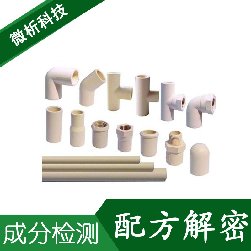 管件 配方材質檢測 pvc管件 絲扣管件 耐腐蝕給水管件配方解密工廠,批發,進口,代購