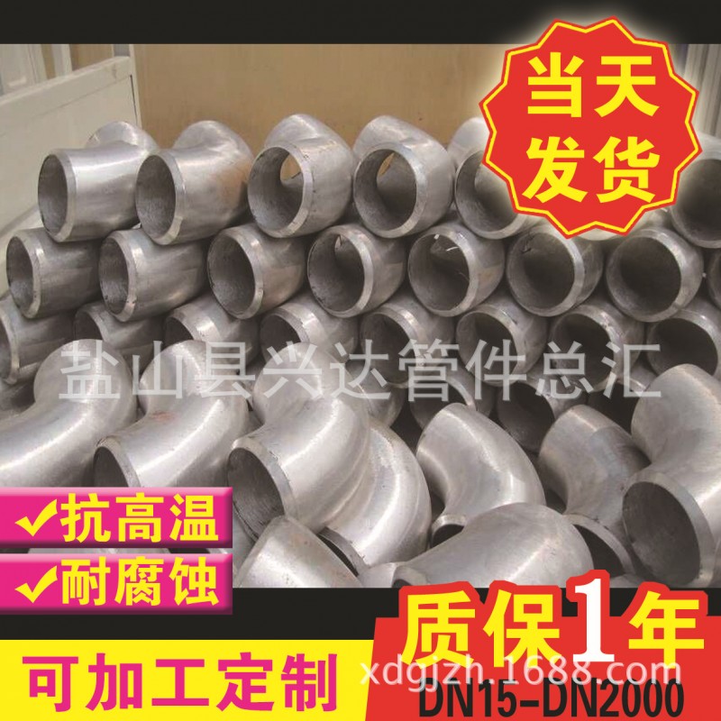 自產自銷鋁彎頭 鋁三通 各種鋁管件 不銹鋼管件工廠,批發,進口,代購