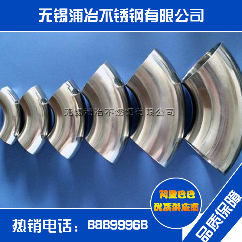 廠傢直銷 沖壓焊接裝飾不銹鋼彎頭 304工廠,批發,進口,代購