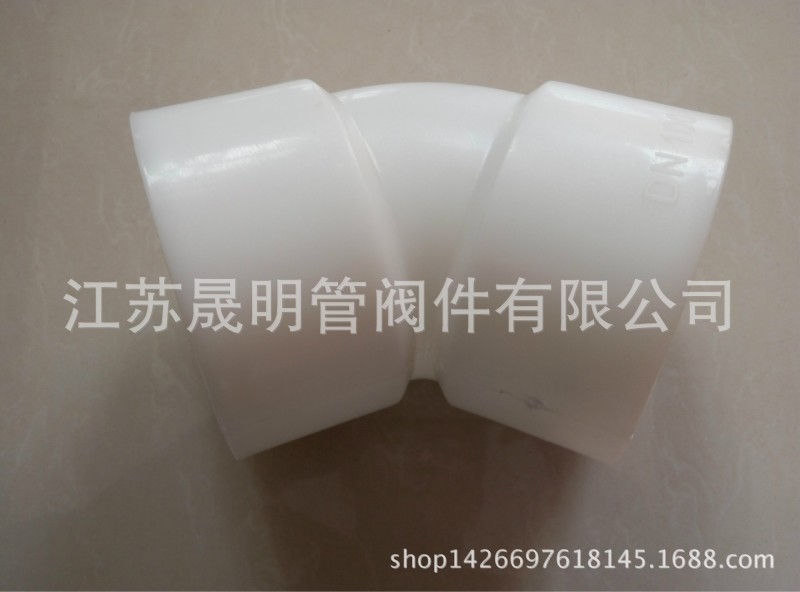 晟明 長期 供應 生產 PP  45° 承插彎頭 PP對焊彎頭 PP 法蘭彎頭工廠,批發,進口,代購
