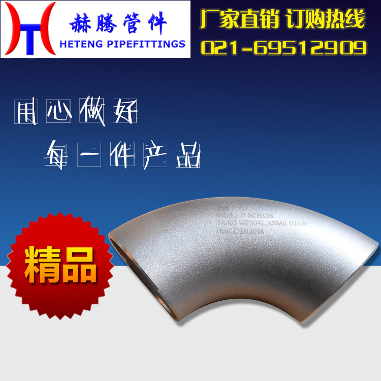 【上海廠傢】定做不銹鋼碳鋼異徑彎頭 45 90度磙砂彎頭 拋光彎頭工廠,批發,進口,代購