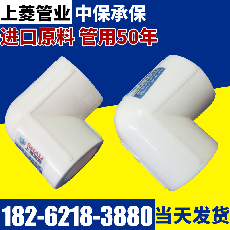 廠傢直銷PPR管件90度彎頭 優質原料PPR管材 安徽宣城PPR管件批發・進口・工廠・代買・代購